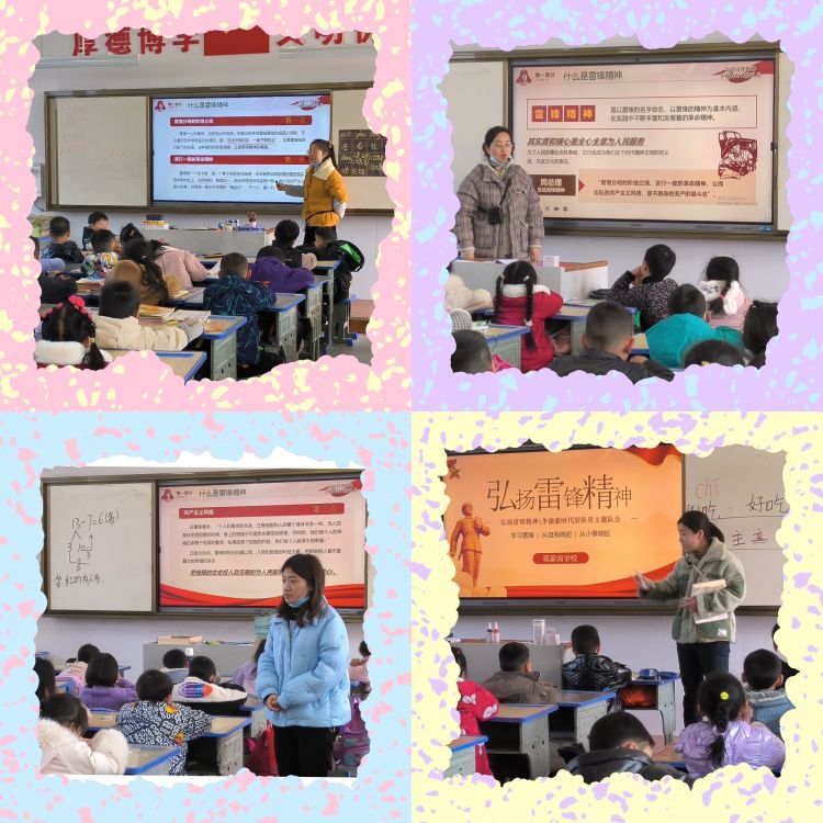 曾都区东城蒋家岗学校开展“知雷锋·学雷锋”系列活动