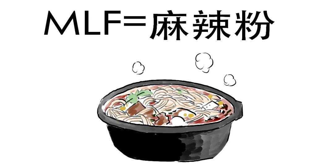 央行加量不加价？MLF和逆回购到底啥意思？