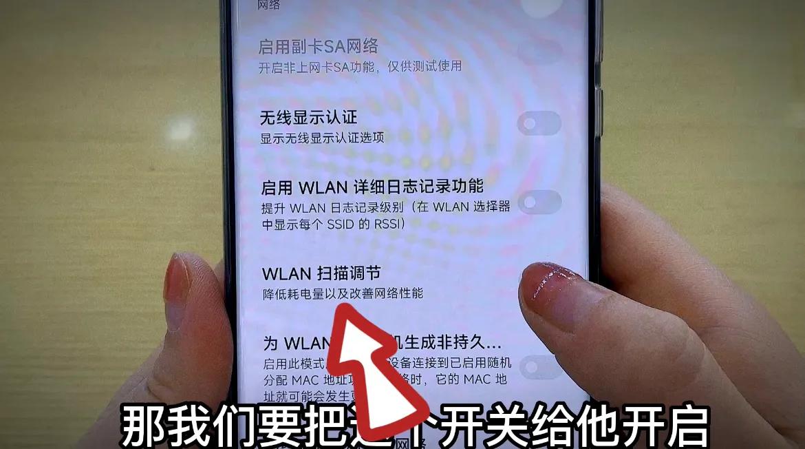 怪不得手机wifi老是自动断开,难怪手机的wifi经常断网