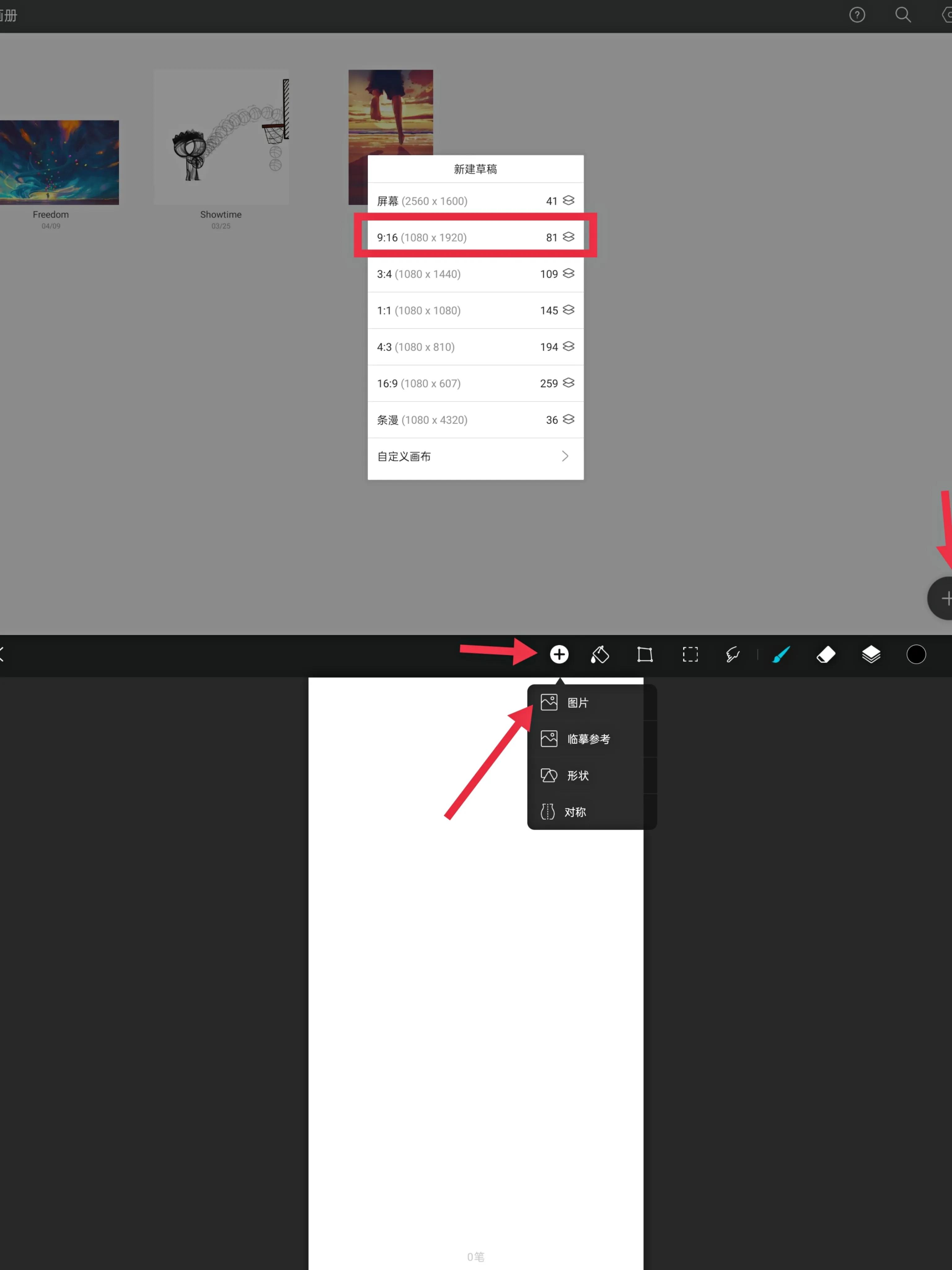 如何使用oppopad画画,oppo平板画画零基础入门教程