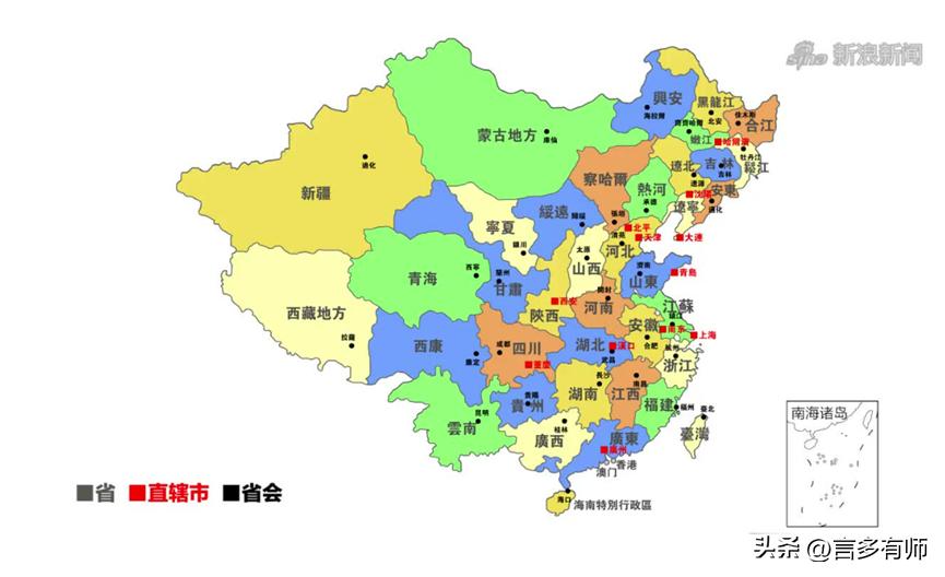 民国时期的直辖市是什么级别,民国第一个直辖市是哪个