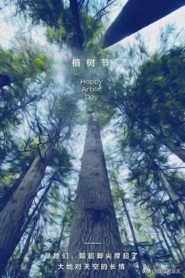 植树节品牌事件营销,植树节口号品牌策划设计
