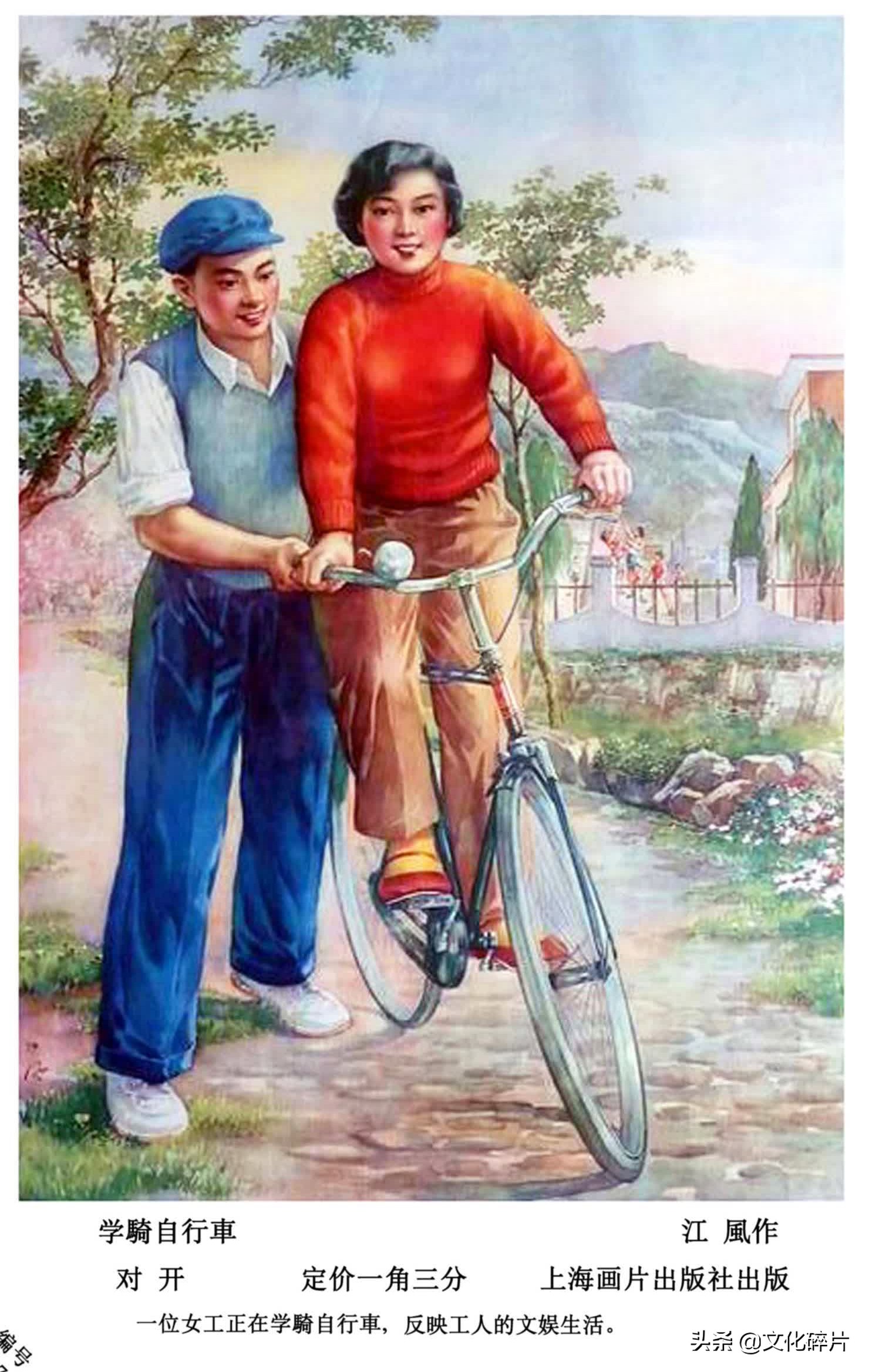 学雷锋做好事绘画连环画,怀旧年画红领巾