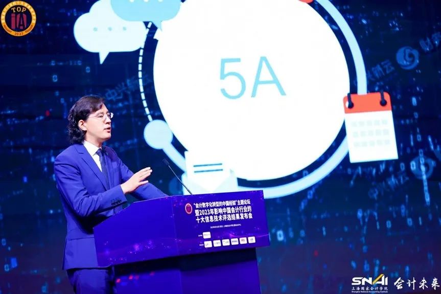 陈东升：云网类技术走势及其在当前会计中的应用