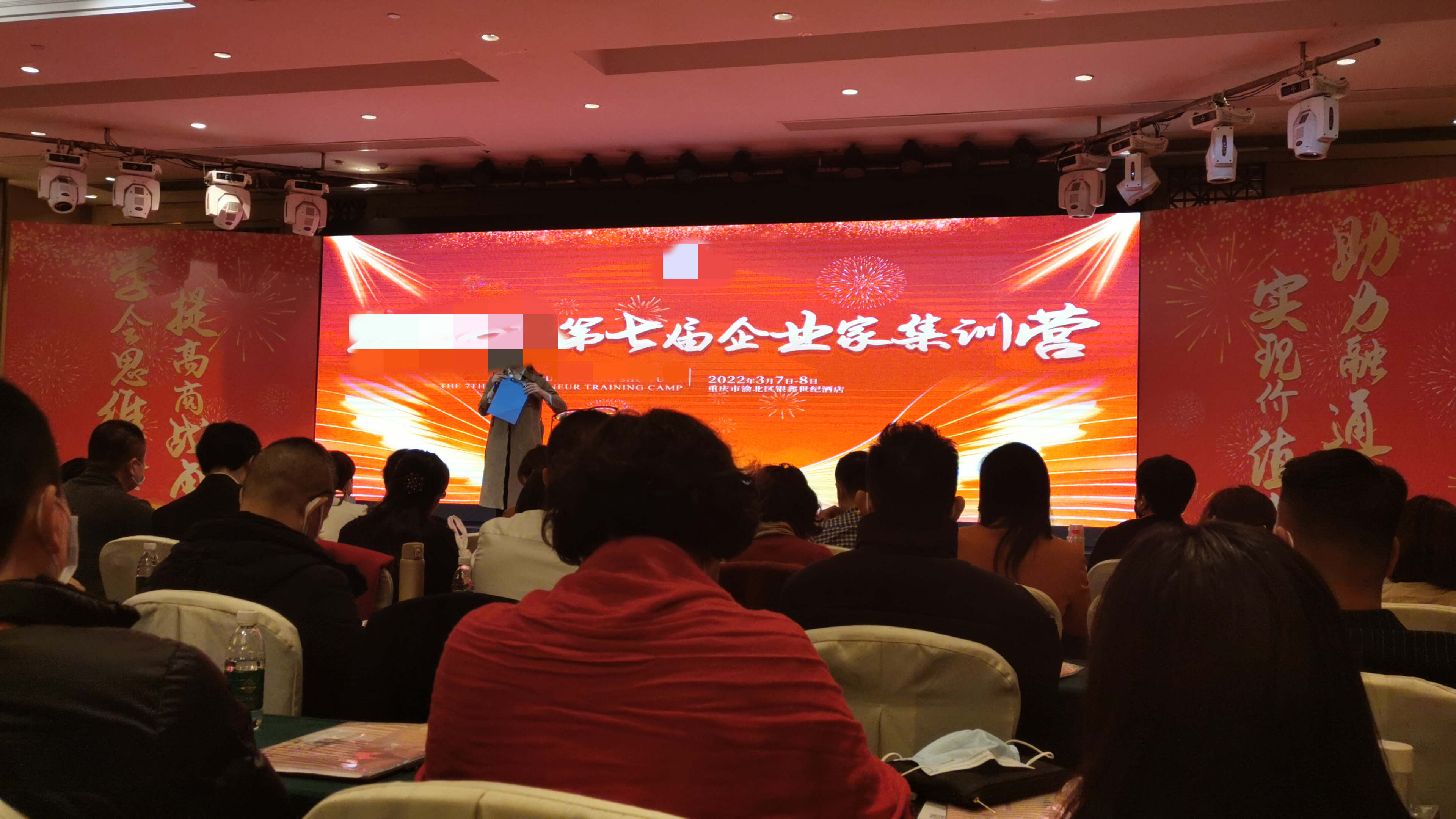 消费20万元可转化提现80万元？华商报记者重庆暗访换商培训会，发现极其类似传销