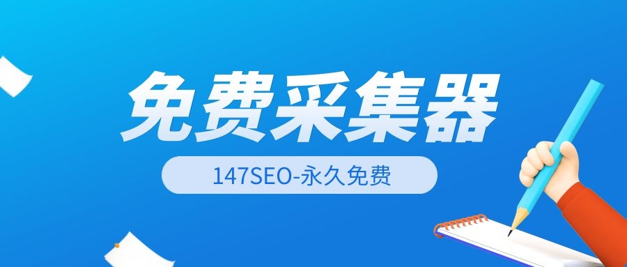 cms自动采集数据,帝国cms火车头采集插件