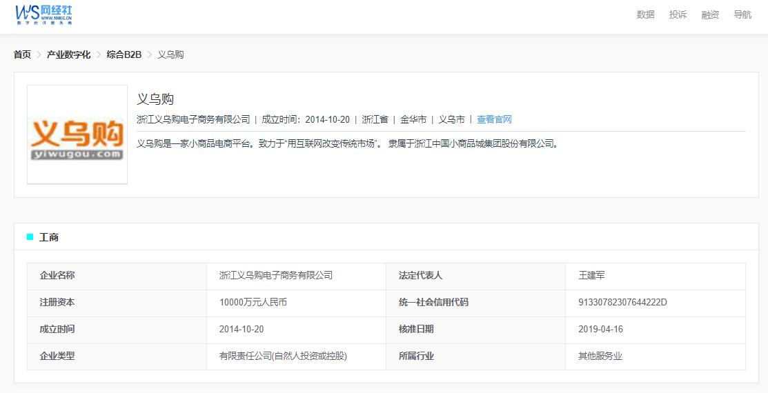 义乌购商家一直不发货怎么办,义乌购买东西商家不退款怎么办