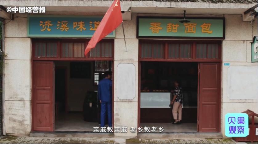 卖面包卖出上千个富翁!不产小麦的边缘城市,资溪如何走上致富路?