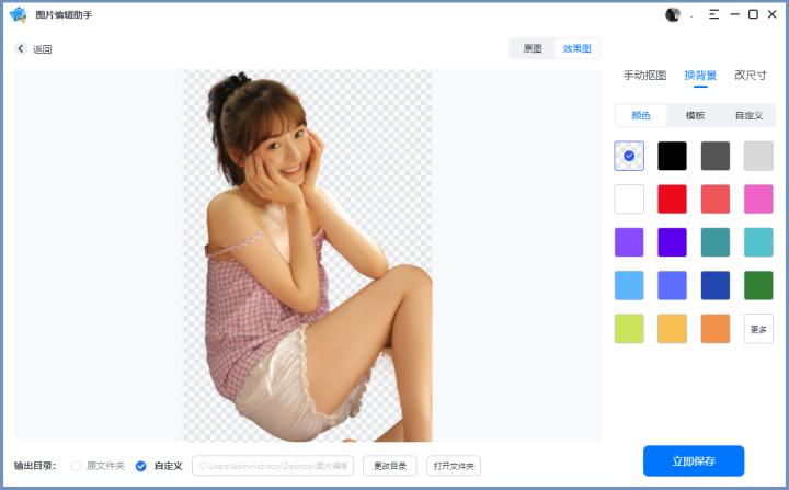 推荐一款简单p图p照片的软件,可以将照片变成油画的p图软件