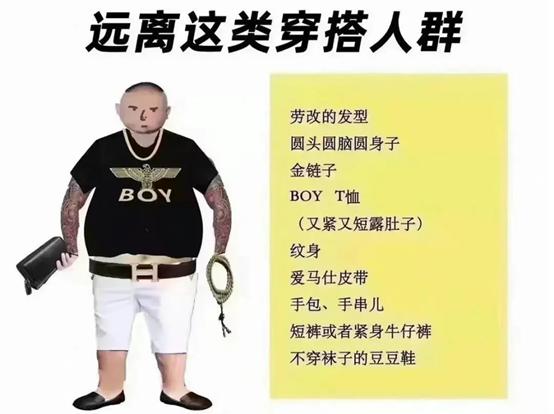 唐山打人案后躺枪，BOYLONDON还能穿吗？