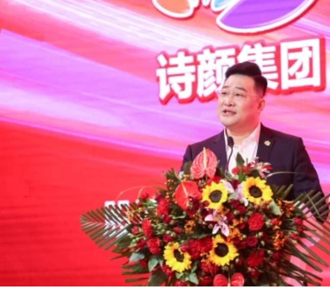 诗颜集团最新消息,诗颜集团上市直播回放