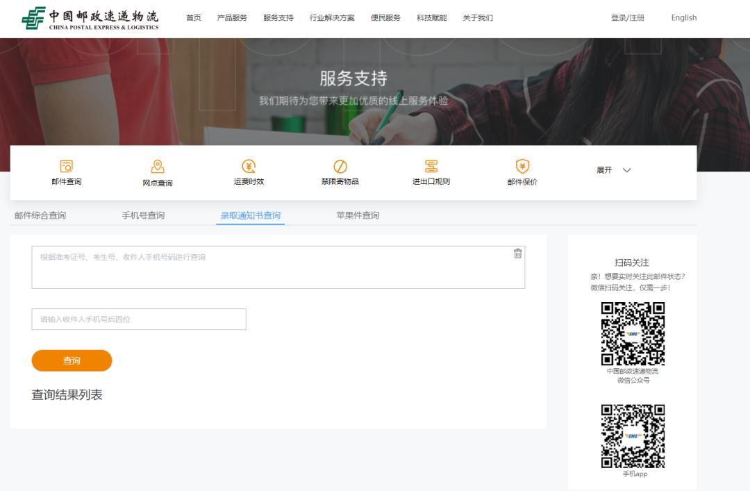 山东成人高考录取通知书怎么查询,甘肃高考录取通知书查询入口官网