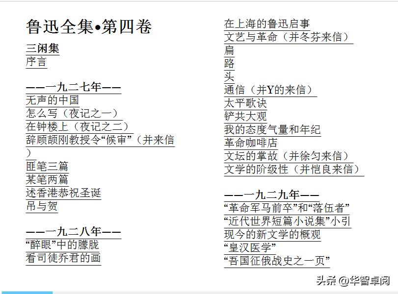文学《鲁迅全集》《卡夫卡全集》电子书免费*载下**