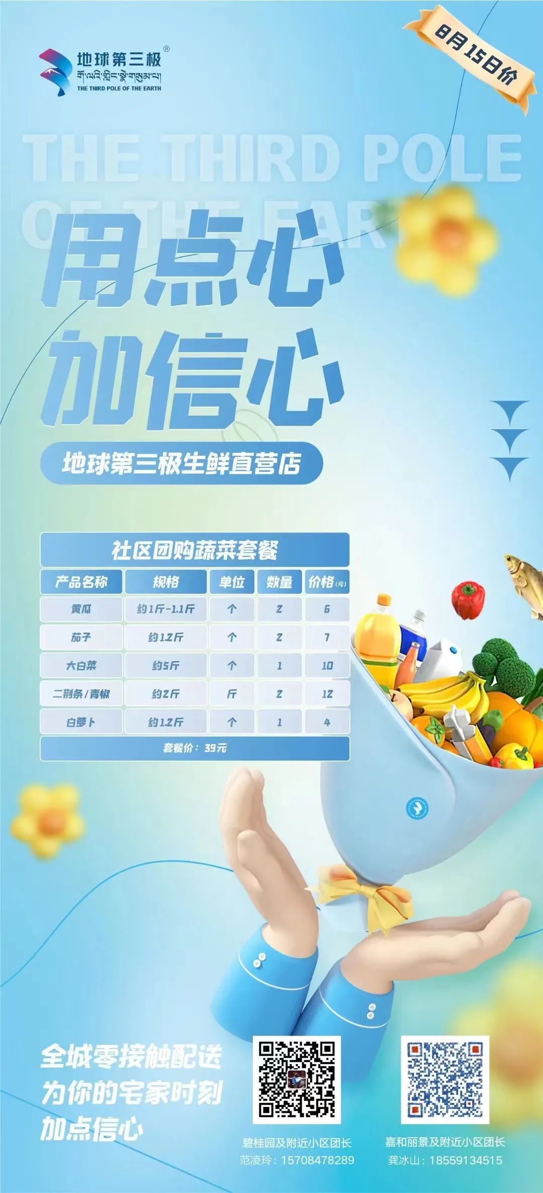 生鲜食品购买技巧,生鲜食品大全及价格