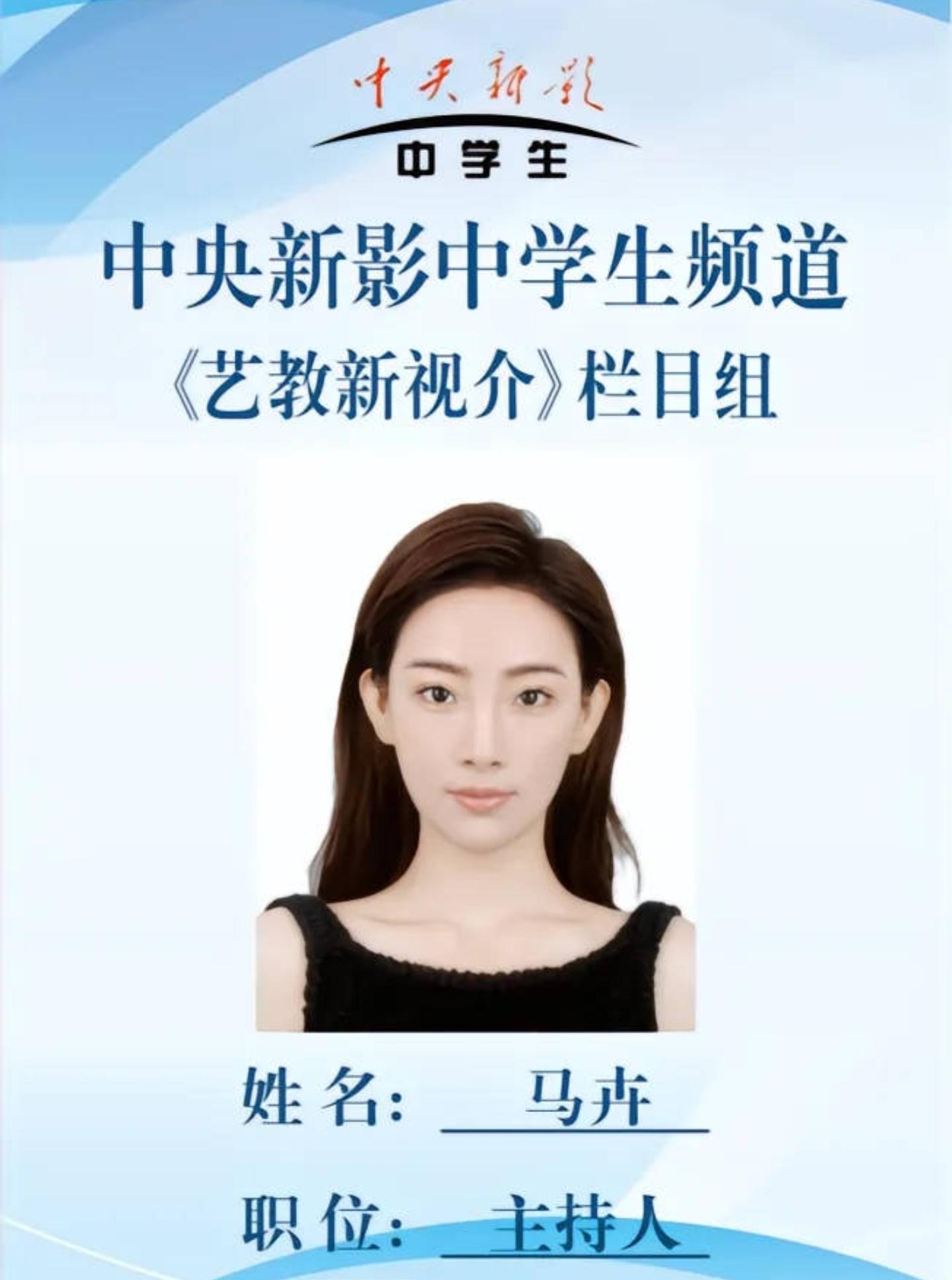 女主持人马卉直播时展示不雅照片事件持续发酵