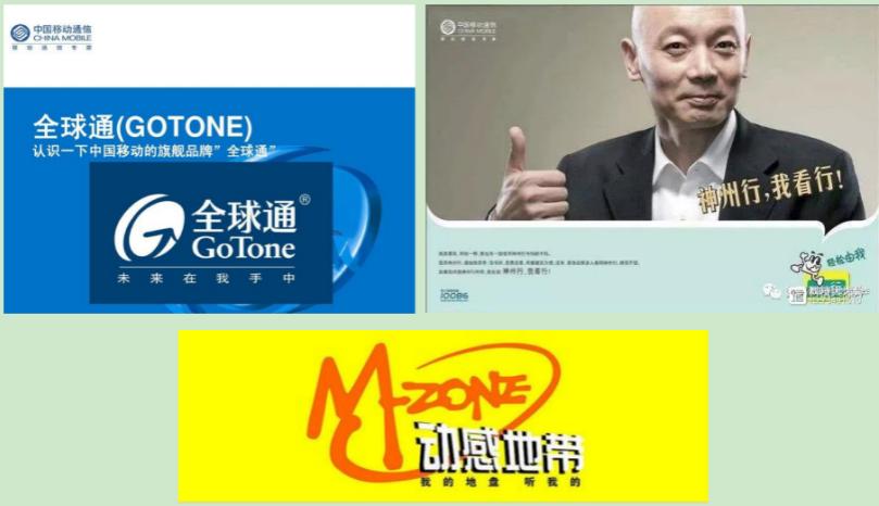 移动通信从一代到五代的发展历程,中国移动通信历史上的大事件