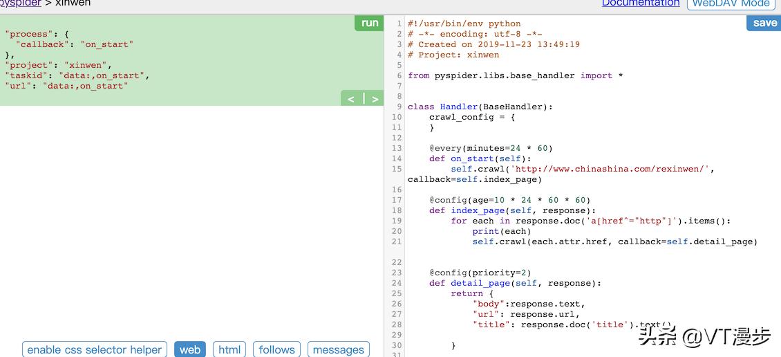 pyspider框架大全,pyspider源码解析