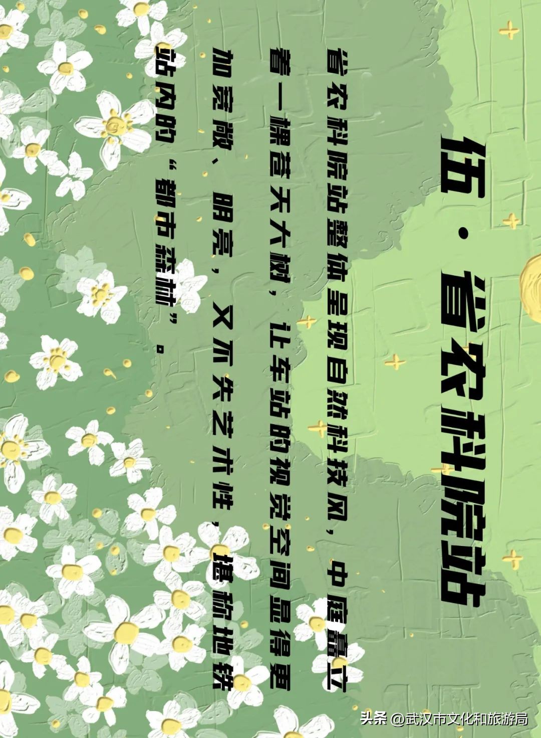 武汉地铁8号线南延到大桥新区吗,地铁站好玩地方