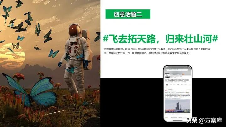 香菇酱实体店营销策略,仲景香菇酱整合营销传播