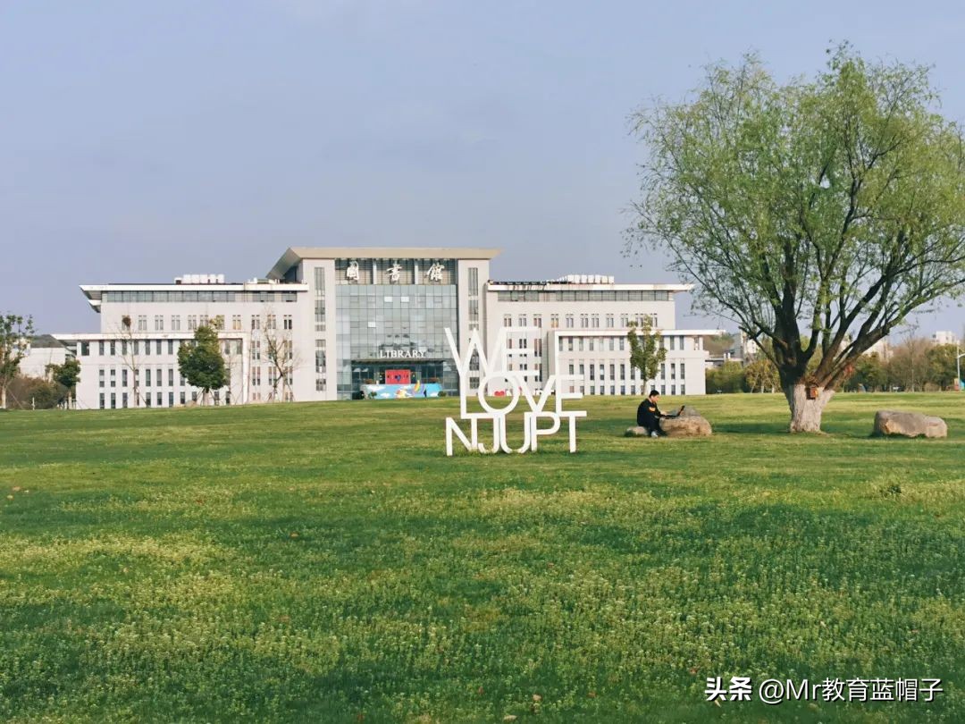 南京邮电大学就业质量排江苏第几,南京邮电大学第五轮评估分析