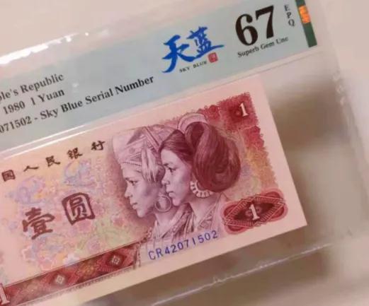 第四套人民币壹圆4连体值多少钱,第四套人民币壹元三个版本