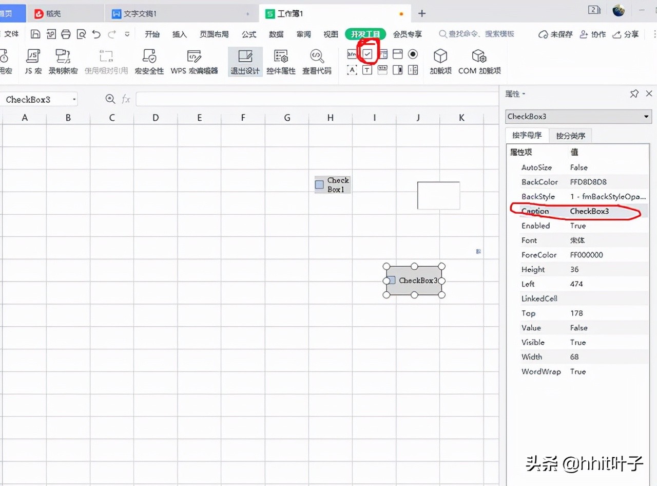 WPS中如何加入鼠标一点就打钩的方框