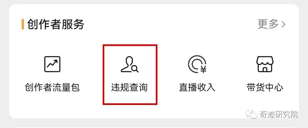 极限词违规限流多久解除,直播极限词违规会被限流多久恢复