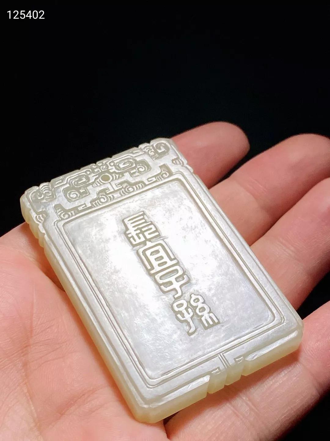 和田籽料青白玉八卦玉璧清代乾隆,清乾隆和田玉籽料八宝纹手镯