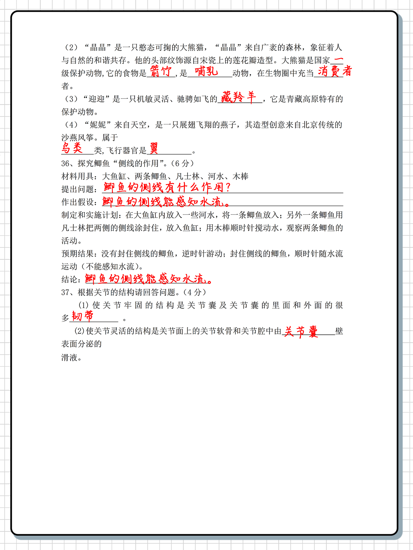 2023生地会考的试卷,生物会考真题试卷2023