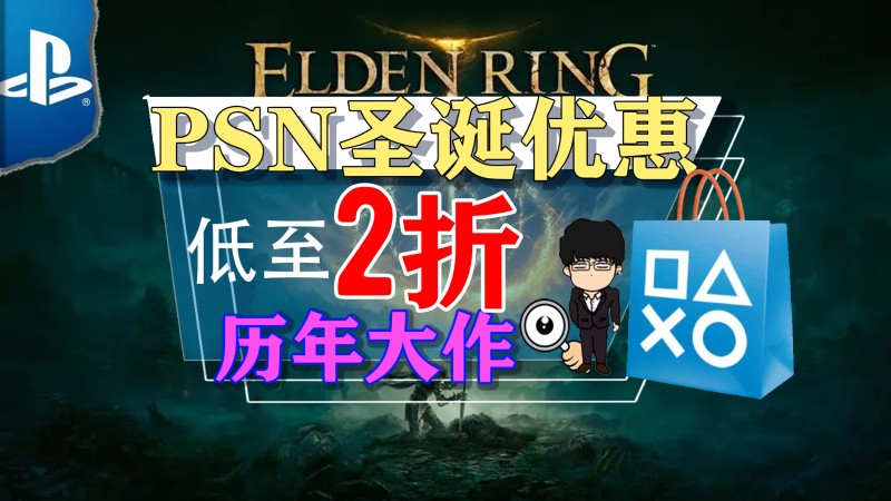 psn圣诞折扣极品飞车22,2024圣诞psn折扣