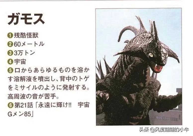 爱迪奥特曼怪兽图鉴,爱迪奥特曼怪兽图鉴大全