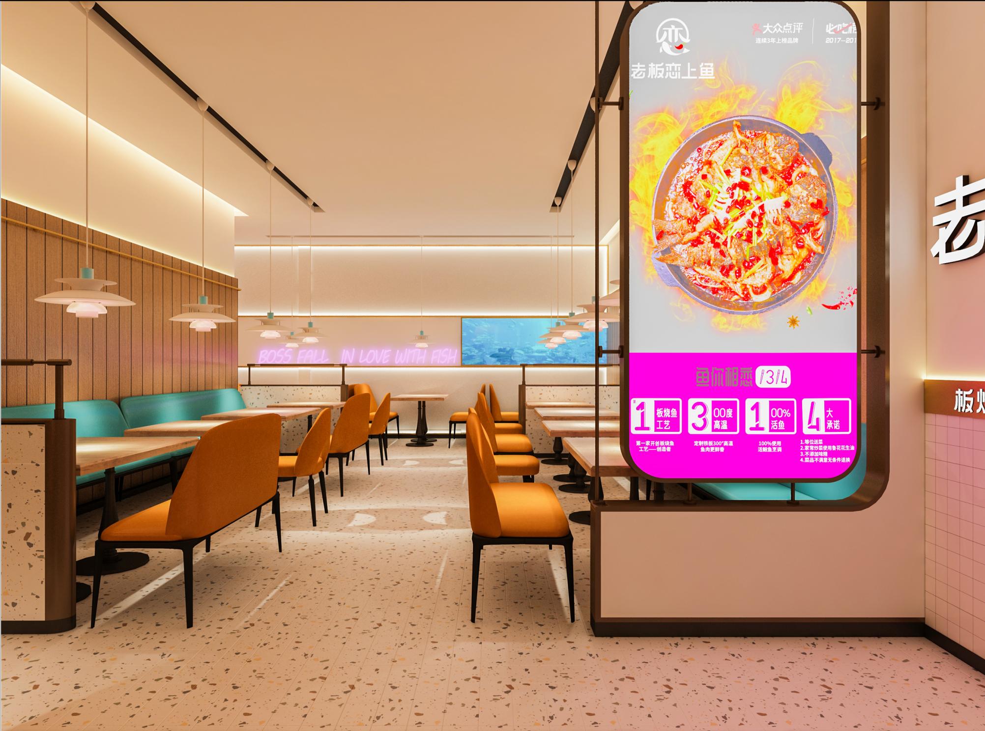 一场鱼与食客邂逅的瞬间——老板恋上鱼设计