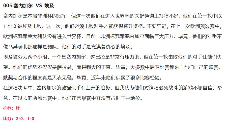 竞彩3.0推单,3.19竞彩比分实单推荐