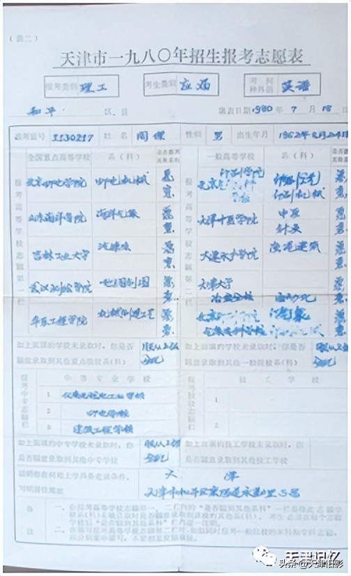 天津一中奖状,天津一中校徽图片