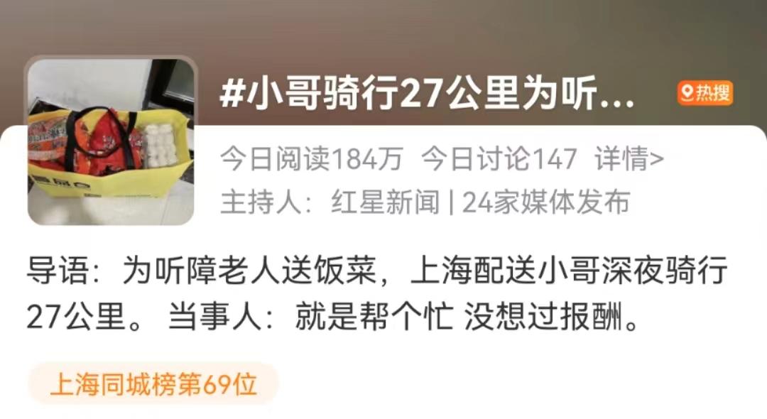 女子感谢外卖员遭网暴致死,500元感谢外卖小哥遭网暴