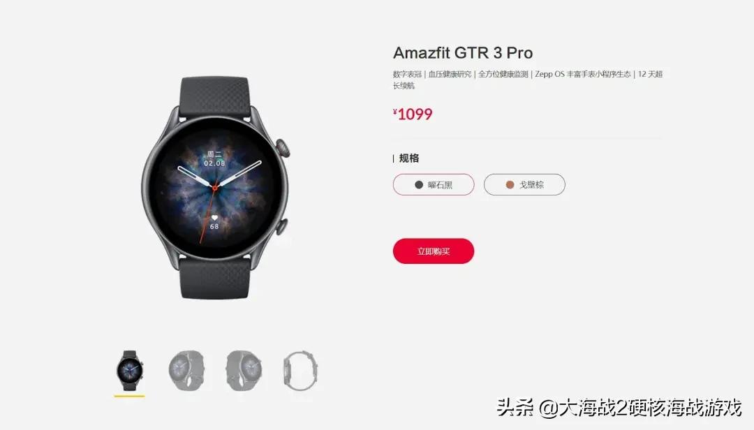 华米gtr3pro血压监测,watchgt3pro可以测血压吗