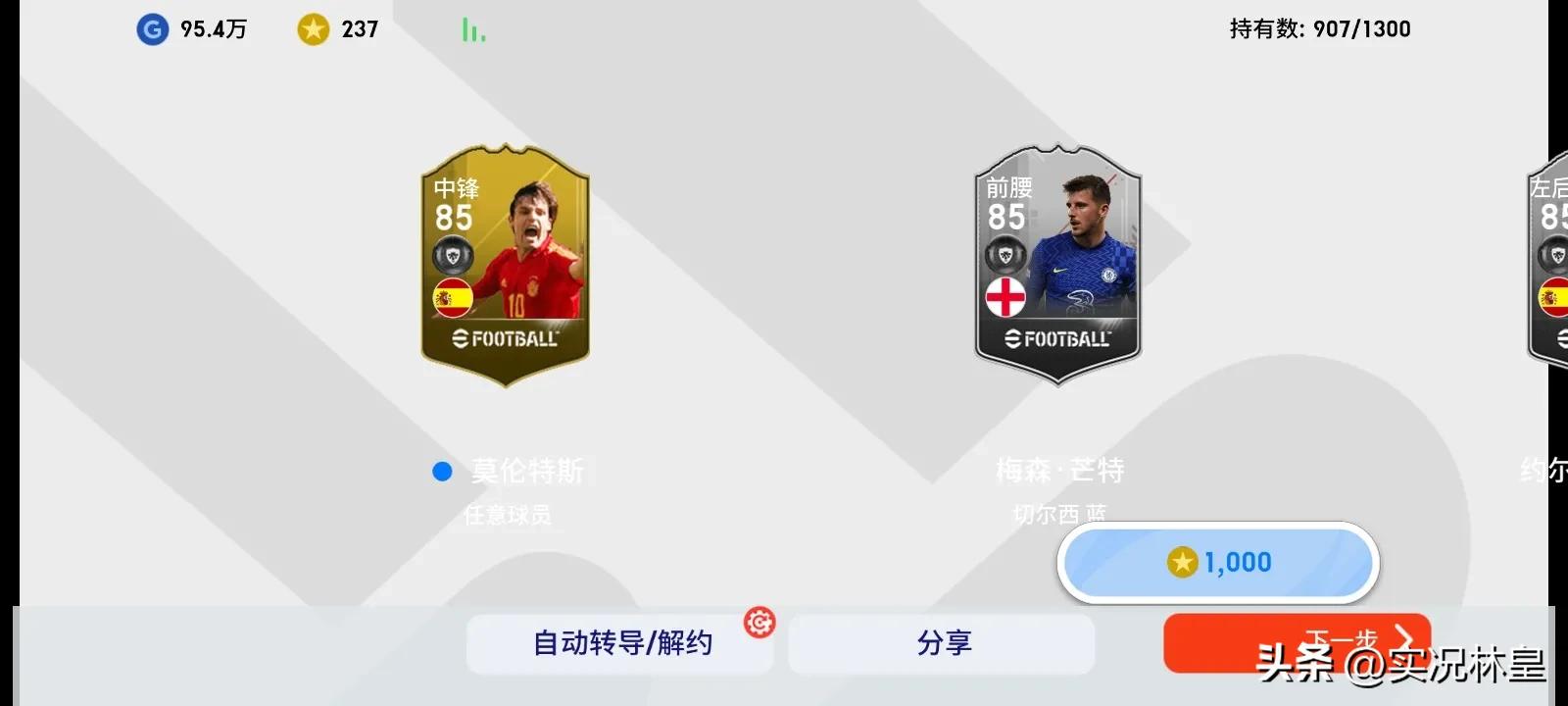 实况足球出货了要过几天才能出货,实况足球出货