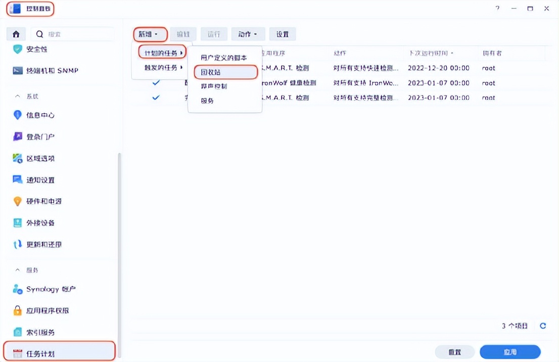 nas如何迅速释放空间,nas云空间设置教程