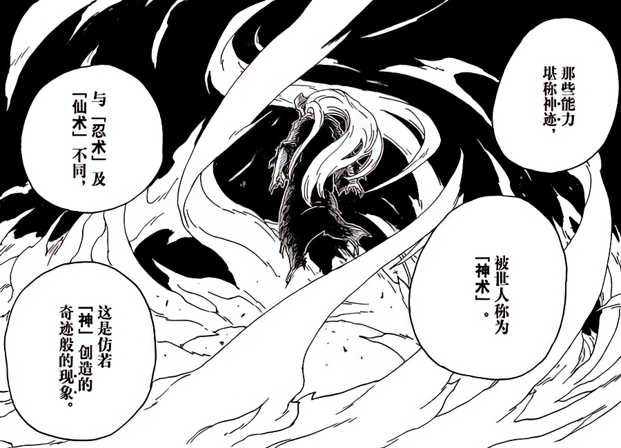 火影博人传鸣佐vs大筒木桃式,博人传大筒木秘密