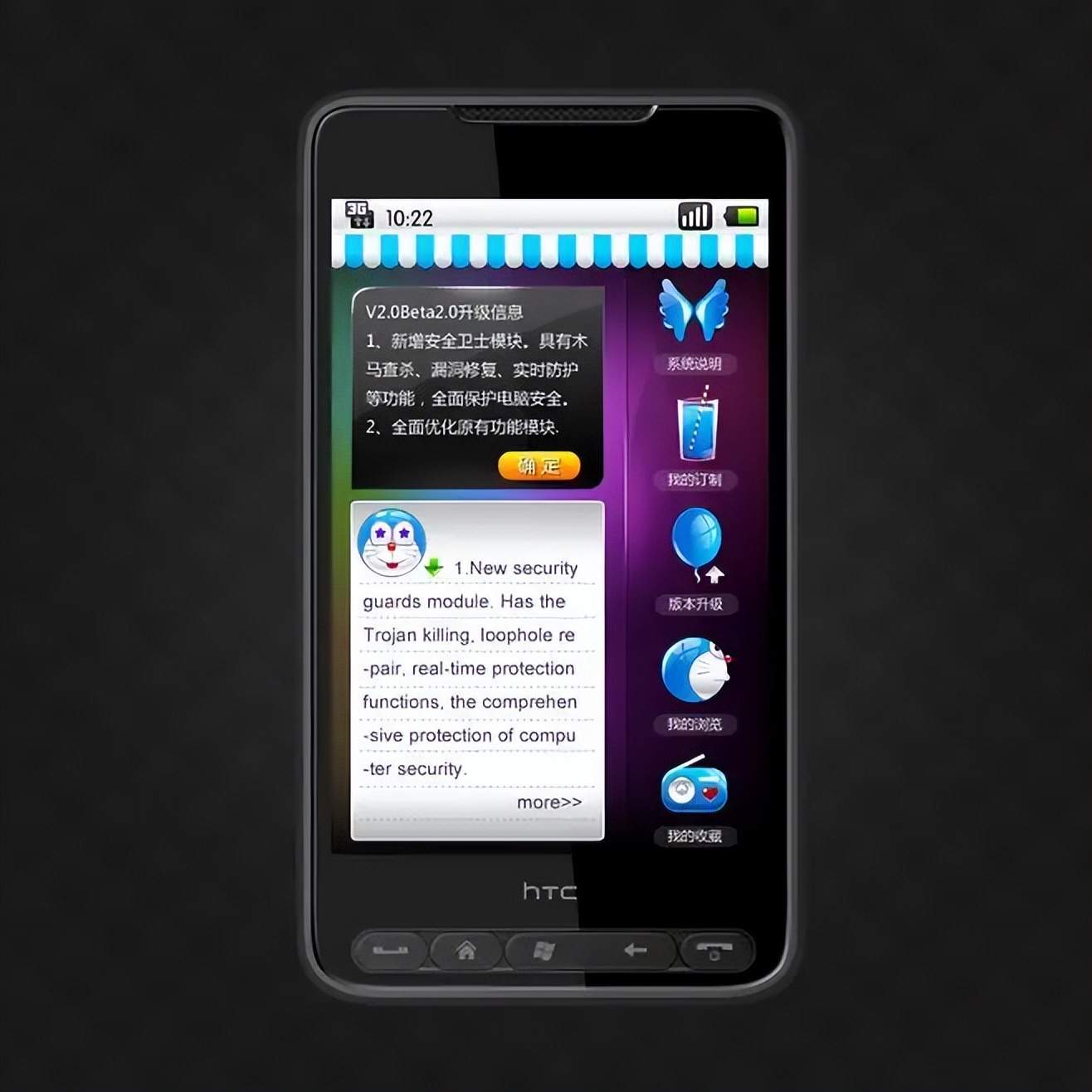 鍙版咕htc鎵嬫満鐜扮姸,鍙版咕鏅鸿兘鎵嬫満htc