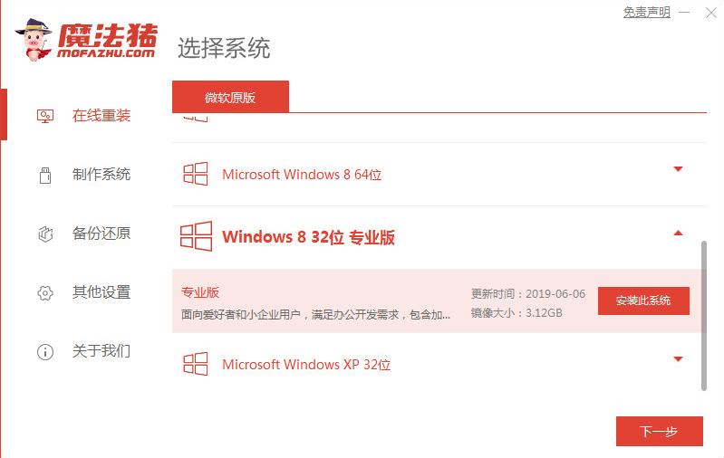 联想win8重装系统,怎样重装win8.1