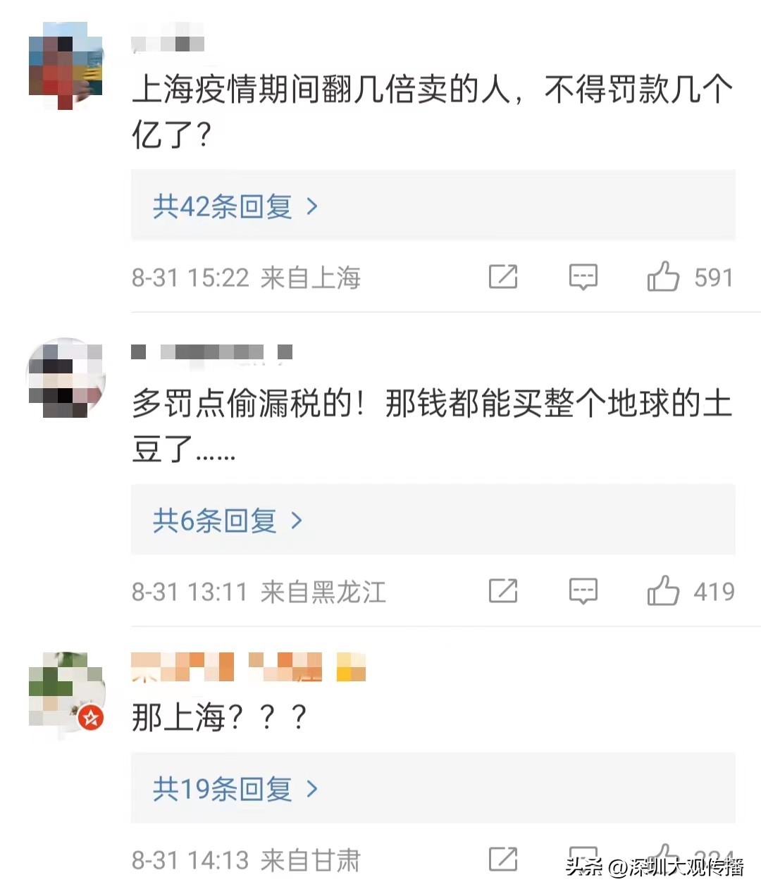 剖析芹菜土豆的天价罚款为何引爆舆论？监管部门化解舆论爆炸