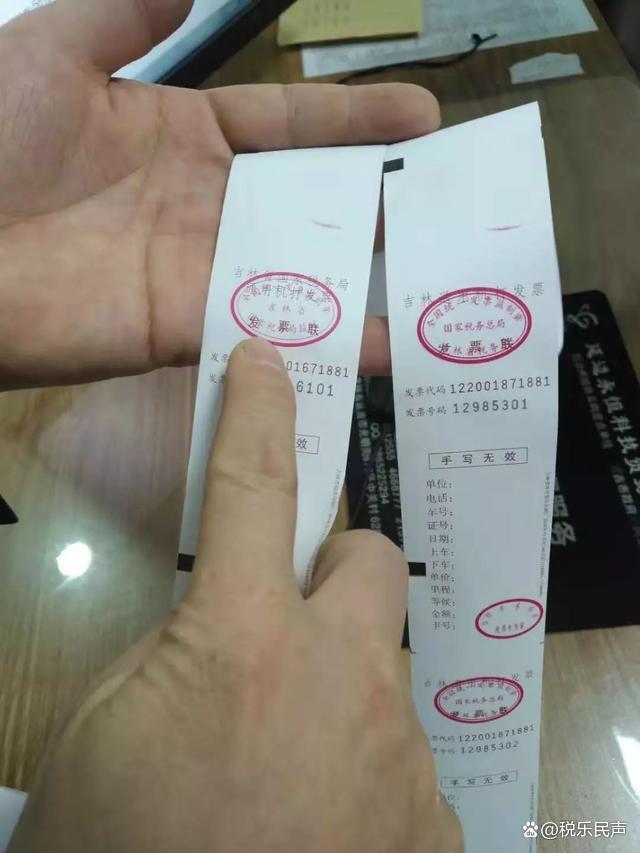 交通运输服务发票开具,红字专用发票开具流程