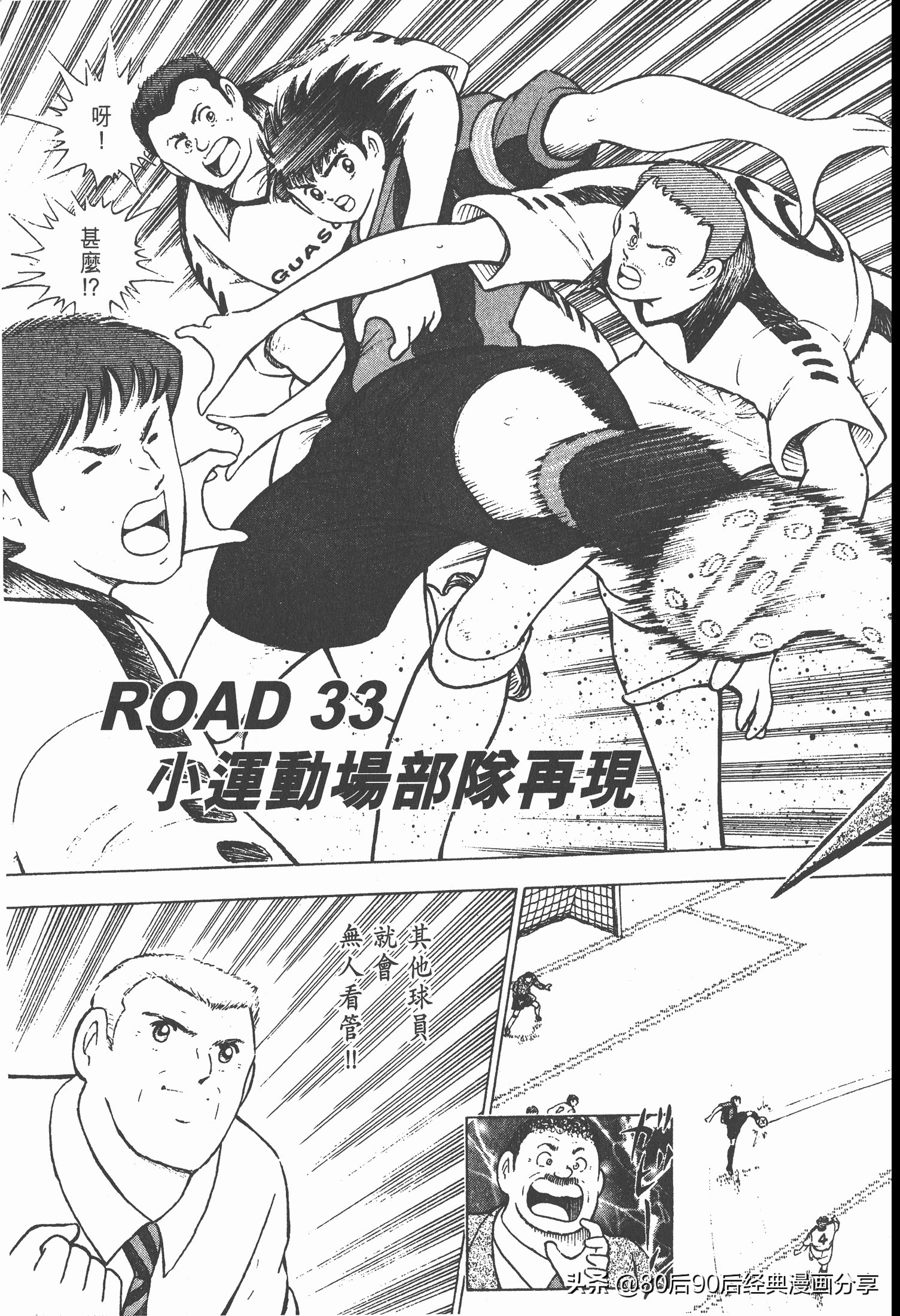 roadto2002,瓒崇悆灏忓皢road2002