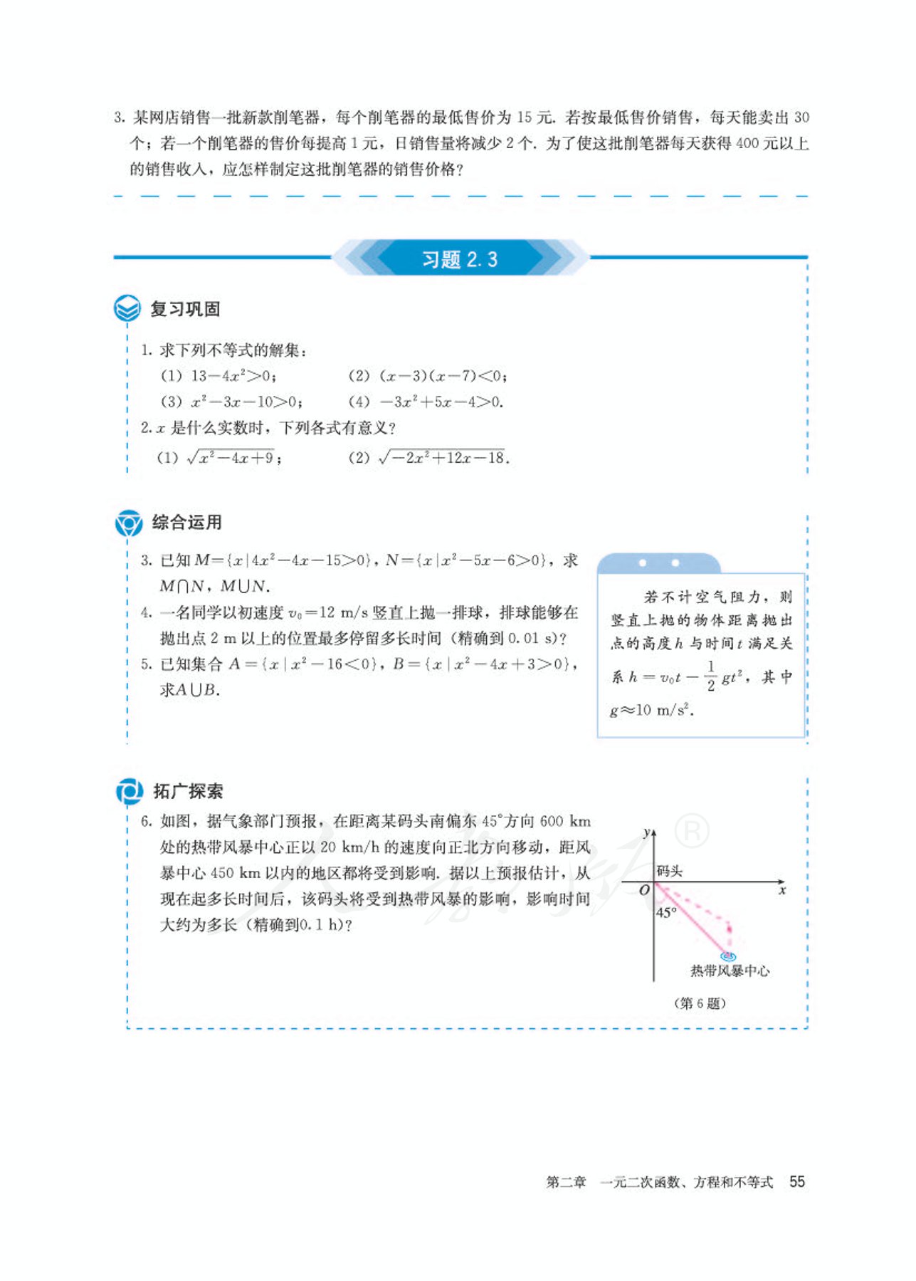 高中数学人教版a版必修一,高中数学人教a版必修第二册