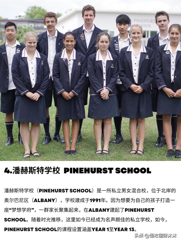 新西兰排名前十的高中学校,新西兰中学留学
