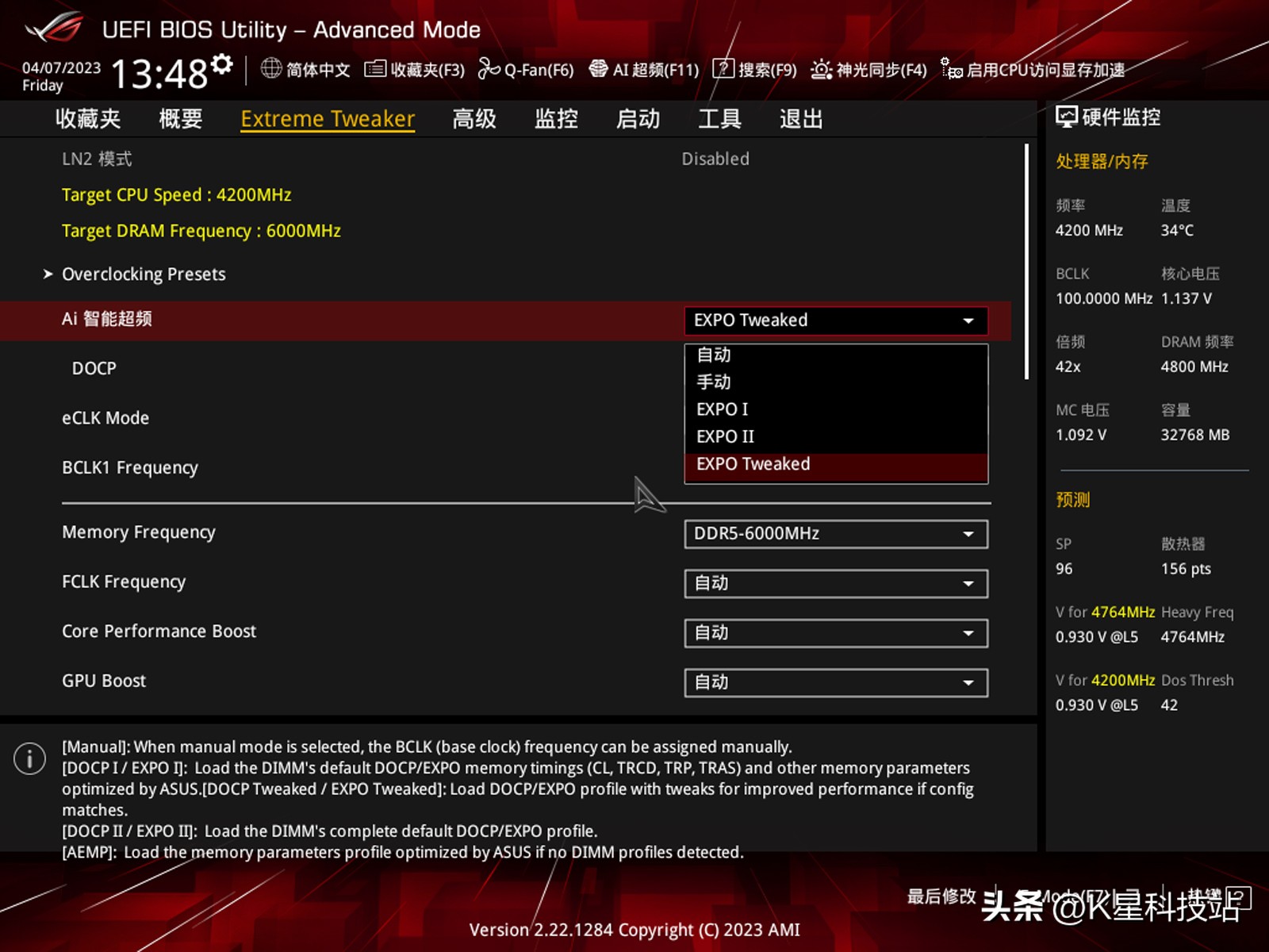华硕x670e-egaming开箱评测,华硕x670e怎么选择