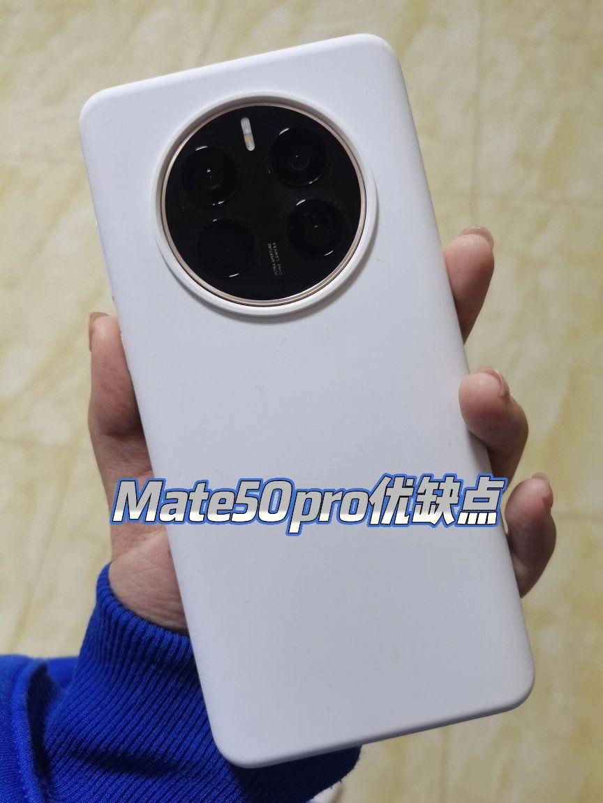 华为mate50pro用了10天,华为mate50pro与mate40pro对比