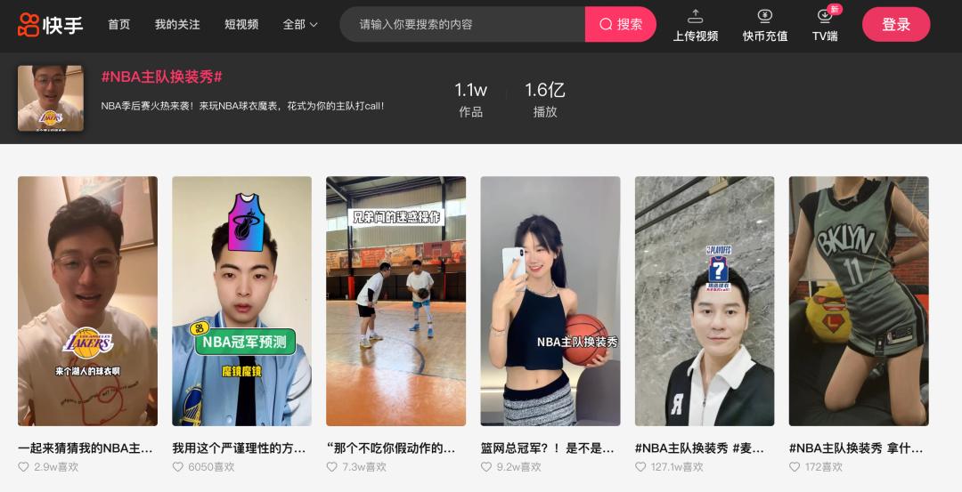 640亿总*放播**量！快手交出NBA首秀满分答卷