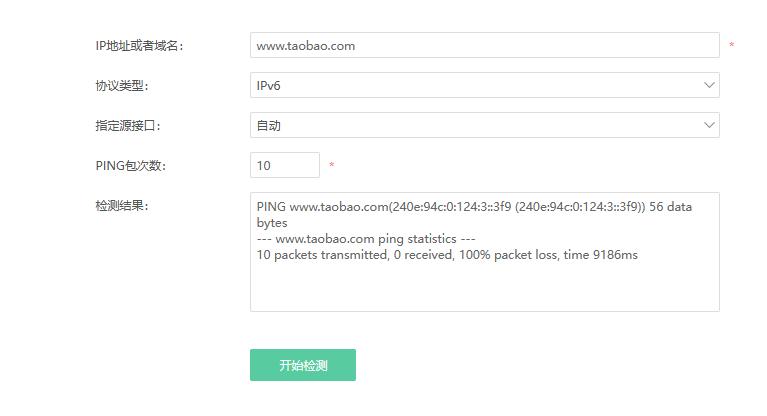 搭建国外软路由,适合小白的软路由系统